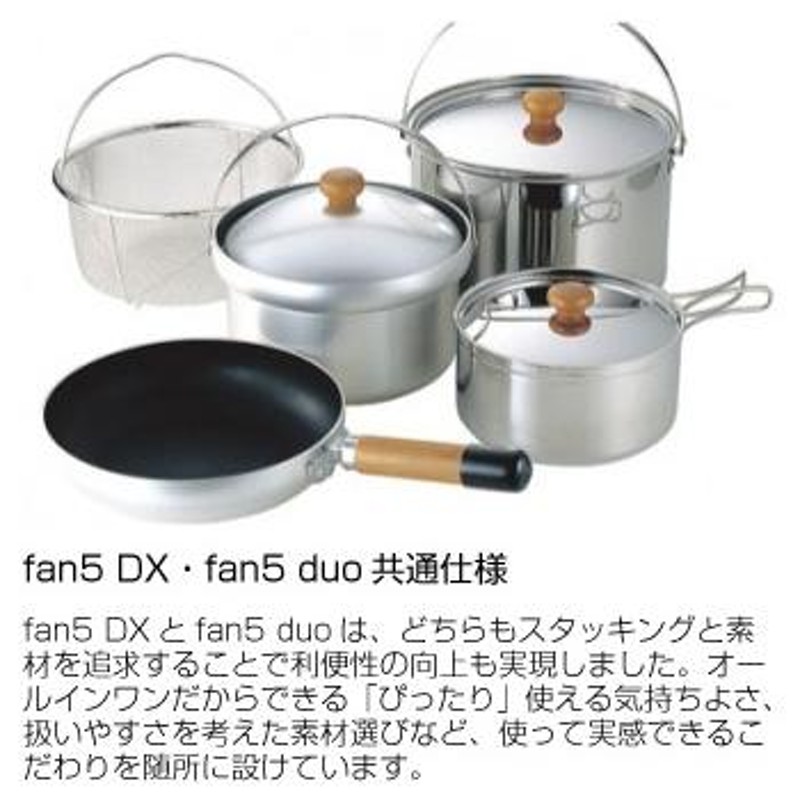 UNIFLAME ユニフレーム fan5 DX クッカーセット ライスクッカー 