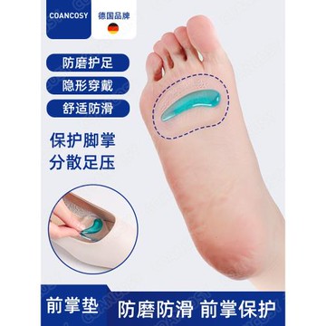 德國品牌前腳掌墊防痛墊硅膠超軟高跟鞋不累腳神器防滑半碼鞋墊女