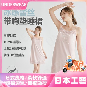 隔☀到店🔥一件可過冬發熱性感蕾絲吊帶睡裙女帶胸墊連衣裙夏季可外穿女士家居服睡衣裙女