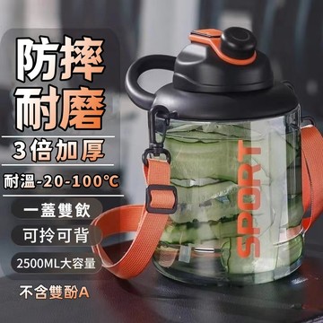 大容量水壺 運動水壺 2000ml水瓶 大水壺 吸管直飲水壺 2000cc水壺 健身水瓶 防爆耐熱水壺