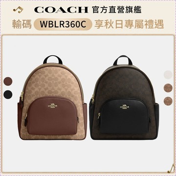 【COACH】COURT 經典LOGO後背包 雙肩包-多色任選(CZ176/CZ771)｜官方直營