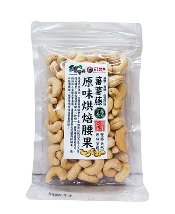 【蕃薯藤】原味烘焙腰果