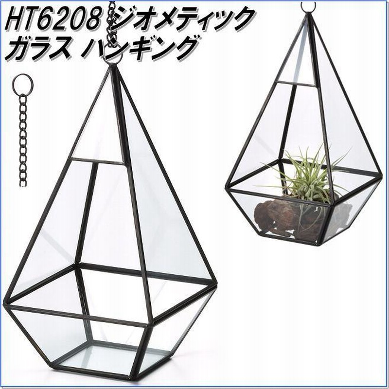 入荷未定】エイチツーオー HT6208 ジオメティックガラス 入荷未定】エイチツーオー HT6208 ジオメティックガラス