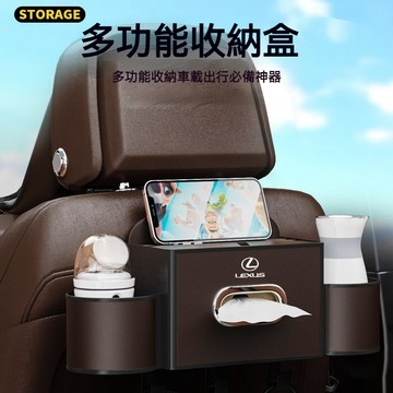 【台灣現貨 質感升級】Lexus雷克薩斯 車載椅背置物架 汽車座椅後背紙巾盒 多功能儲物盒紙巾盒 水杯架收納袋 車用杯架