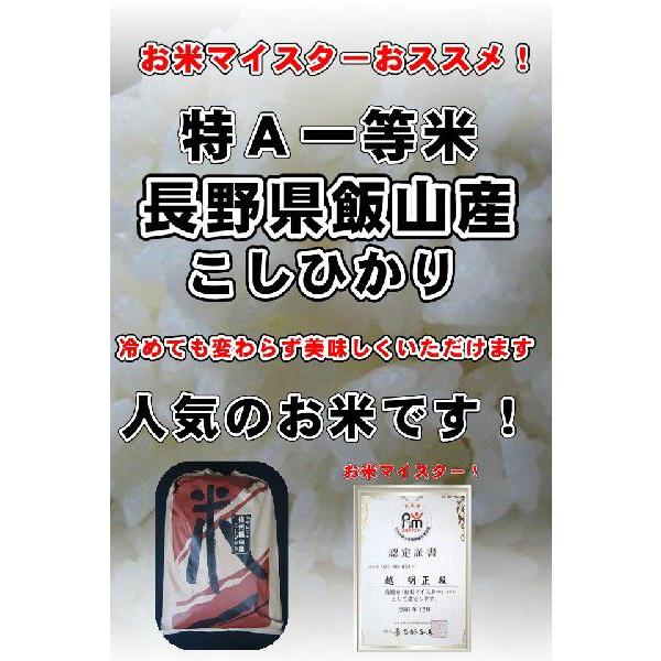 お米　玄米　送料無料　５年度米  長野県（飯山産）こしひかり玄米　5Kg　特A米　でお届け特A区の　一等米