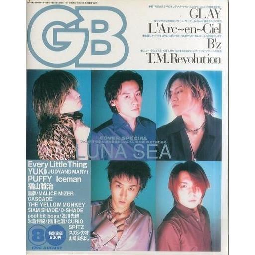 中古音楽雑誌 付録付)GB 1998年8月号