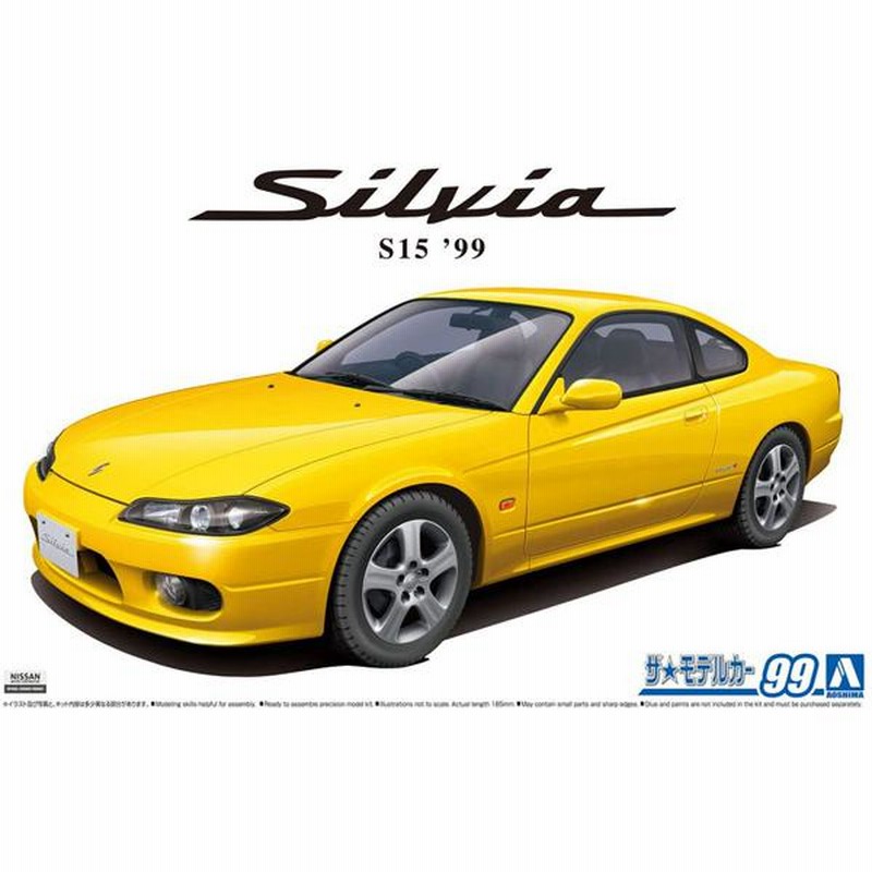 青島文化教材社 ニッサン S15 シルビア Spec.R スパークリングシルバー S15 シルビア Spec.R (スパークリング シルバー) (プラモデル