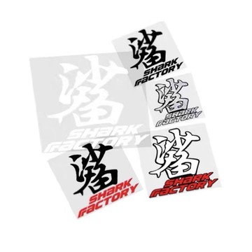【叫小賀】訂製款 非鯊魚工廠貼紙 鯊魚工廠 貼紙 鯊魚貼紙 鯊 貼紙 SHARKFACTORY 車貼 貼紙 鯊魚 車貼