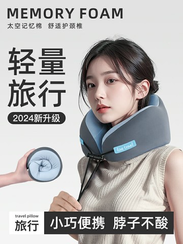 便攜u型枕旅行護頸枕頭女生飛機睡覺神器坐車記憶棉頸椎脖子u形枕
