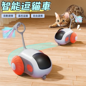 寵物玩具 引力跑跑車 逗貓玩具車 逗貓玩具 電動貓咪玩具 智能逗貓車 自嗨解悶神器 逗貓棒 貓咪寵物用品 逗貓神器