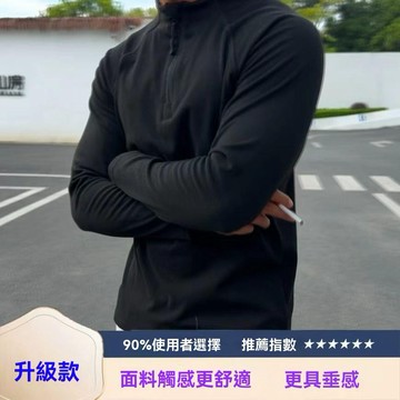 【臺灣出貨】雙面德絨打底衫男運動休閒上衣跑步長袖立領半拉鍊衛衣男秋冬款運動長袖男生上衣長袖T恤