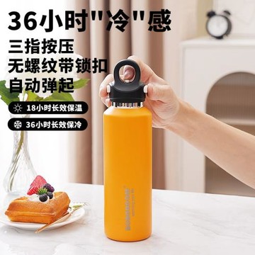 316真空不銹鋼無螺紋保溫杯單手速開戶外運動杯子便攜水壺速開杯