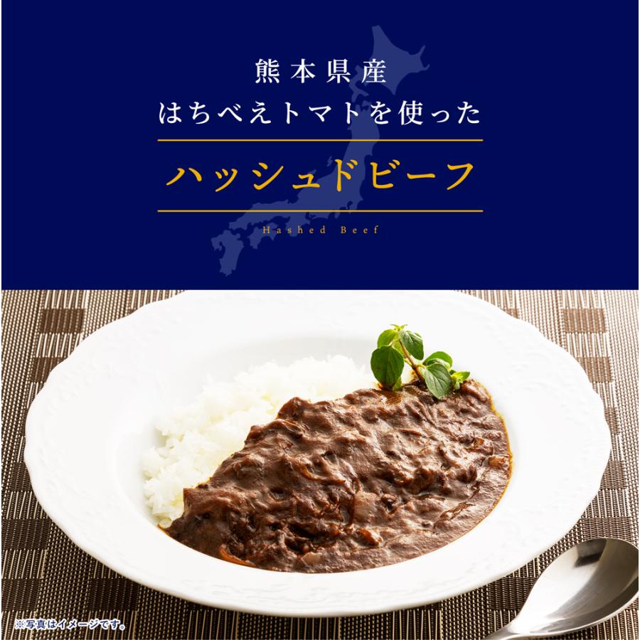 熊本県産はちべえトマトを使ったハッシュドビーフ 簡単 時短 洋食 ana アナ機内食 冷凍 贅沢グルメ ギフト惣菜 惣菜セット