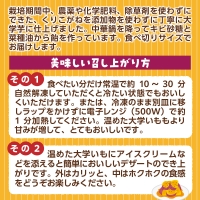 YX004 福岡篠栗町産 冷凍くりこがねの大学いも 1050g 7個 2023年10月中旬より順次発送