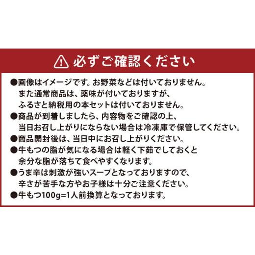 ふるさと納税 福岡県 太宰府市 黄金屋特製もつ鍋 大盛りセット×2 計10人前 モツ モツ鍋