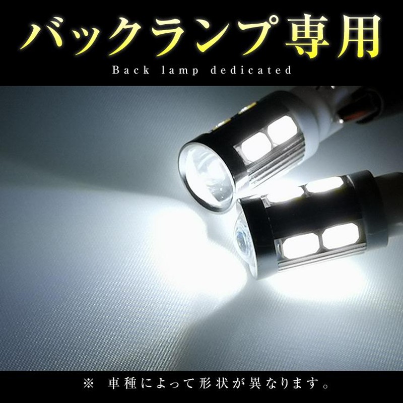 2個セット】 LEDバックランプ T10 T16 Ｔ20 Cree ラクティス 100系 SMD ホワイト 白 バックライト LEDバルブ 爆光  明るい | LINEショッピング