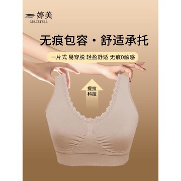 婷美文胸薄款背心一片式無痕無鋼圈不松懈防震舒適女運動內衣胸衣