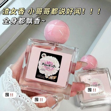 臺灣出🔥泰香了 泰式 黑色芍藥盛開 香氛噴霧 香水 持久留香 淡香清新 女 衣物香薰