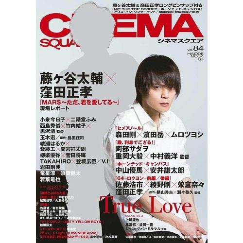 CINEMA SQUARE Vol.84 日之出出版