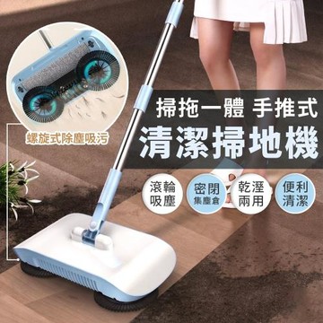 【EZlife】二合一手推式清潔掃拖機(二布)