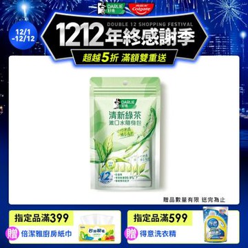 好來 清新綠茶漱口水(無酒精配方)隨身包10mlX14入(清新口氣/深層潔淨)