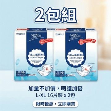 【現貨】💕康乃馨成人紙尿褲L-XL 加強20%（黏貼式）x2包 康乃馨尿褲 康乃馨尿布 成人紙尿褲 成人紙尿布