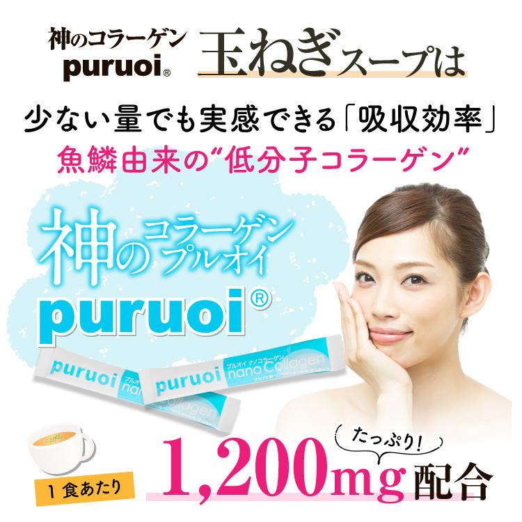 神のコラーゲンプルオイ 玉ねぎスープ 7食入り 淡路島たまねぎ100%使用