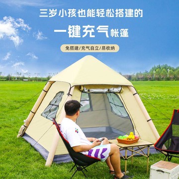 【雲渡小鋪】【一鍵充氣帳篷】全自動防曬防雨野營野餐戶外裝備露營用品