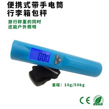 家用便攜式行李秤 高精度手提克稱 40kg迷你帶手電筒電子秤