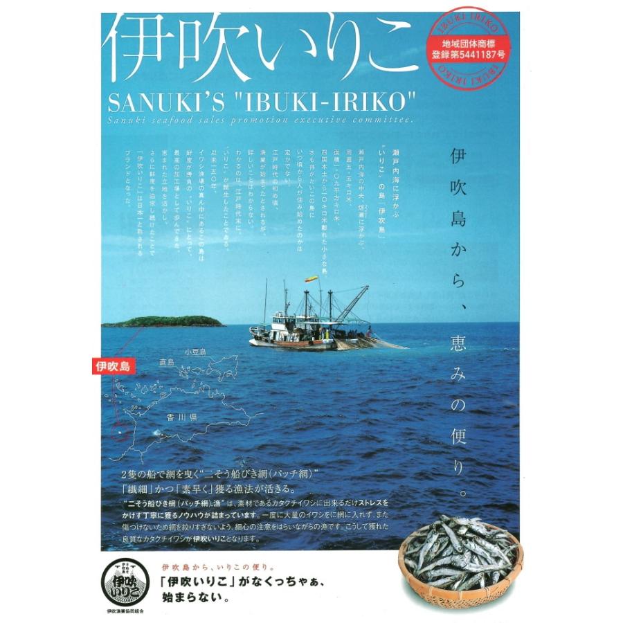 2023年新物 伊吹いりこ 500g 大羽〜中羽 香川県伊吹島産100％ 煮干し にぼし 酸化防止剤不使用 無添加 地域団体商標登録 第5441187号 観音寺 銀付