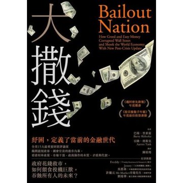 大撒錢_Readmoo 讀墨電子書