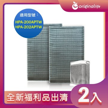 全新福利品出清-兩入【Original Life 沅瑢】長效可水洗★ 超淨化空氣清淨機濾網 適用Honeywell：HPA-200APTW/HPA-202APTW 兩片裝