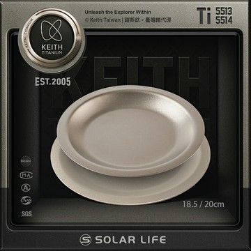 Keith 鎧斯鈦圓形餐盤 (20cm/18.5cm).鈦餐盤點心盤 圓形平底淺盤 戶外露營碟盤 深盤純鈦圓盤 居家登山餐具
