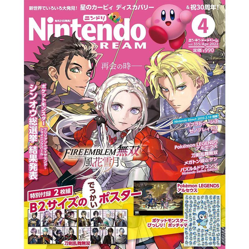 NintendoDREAM 2022年 04 月号 雑誌