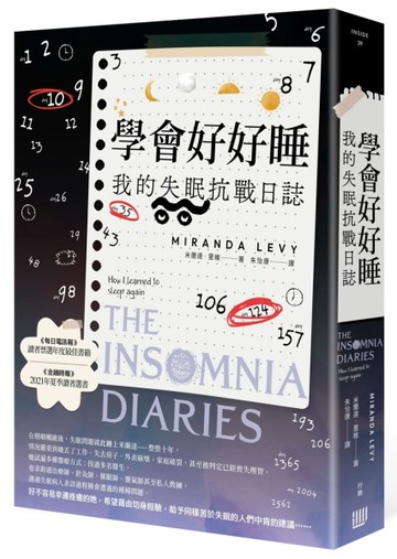學會好好睡：我的失眠抗戰日誌[二手書_良好]