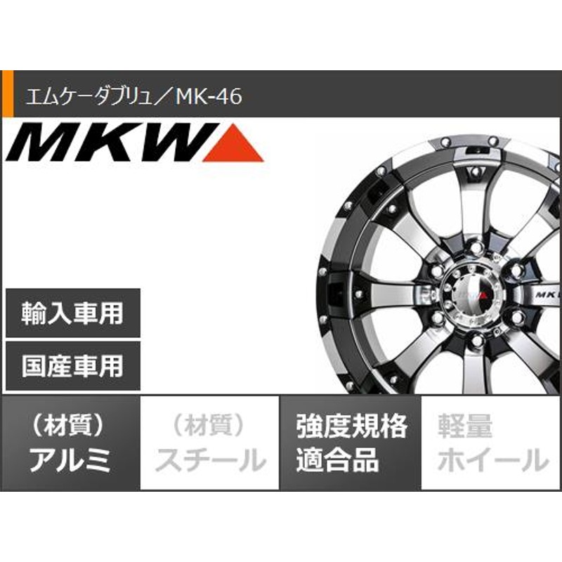 サマータイヤ21570MKW MK-46   215/70R16 100H ジオランダー A/T