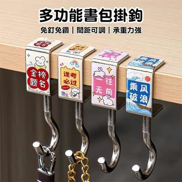 隔日達🚀免打孔桌邊掛鉤 高承重 間距可調 桌邊掛勾 掛書包/背包/袋子/雜物 多用途掛鉤 加厚材質 任意移動旋轉強力掛勾