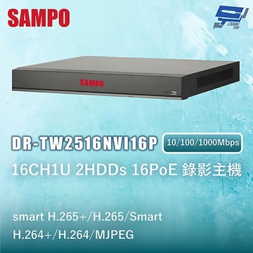 昌運監視器 SAMPO聲寶 DR-TW2516NVI16P 16CH1U 2HDDs 16PoE 錄影主機 10/100/1000Mbps