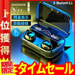 ワイヤレスイヤホン Bluetooth5.1 Bluetoothイヤホン 高音質 軽量 防水