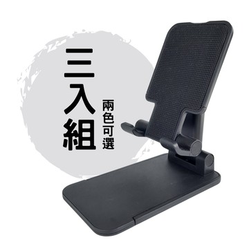 多功能折疊手機/平板架/支撐架_三入組 (白+白+白)