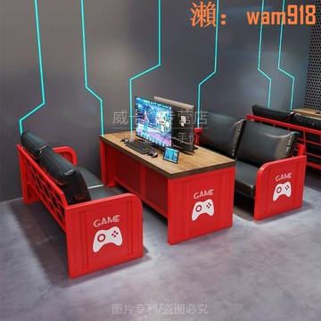 【可開發票】電競房主機沙發電腦游戲廳網咖雙人沙發椅子商場商品定制桌椅商用