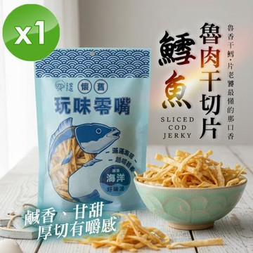 CHILL愛吃 鱈魚魯肉干切片(90g/包)x1包