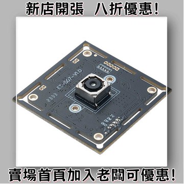 USB攝像頭 工業相機 1080P鏡頭USB模組攝像頭1600萬4K自動對焦Ubuntu證件拍照python樹莓派AQ16