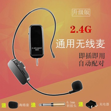 2.4G無線麥克風頭戴教師擴音器小蜜蜂擴音器耳麥演出音響功放話筒 h7111