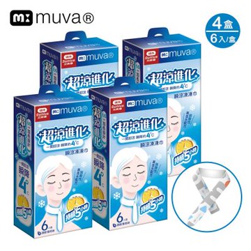 【muva】瞬涼凍凍巾6入裝x4盒