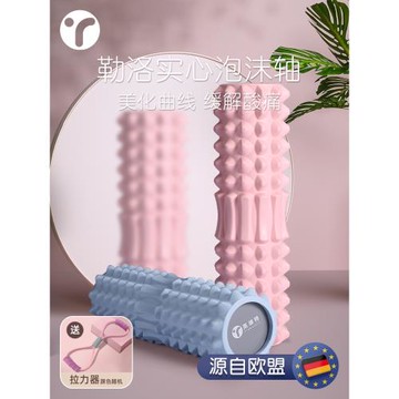 狼牙棒泡沫軸肌肉放松按摩泡沫滾軸輪瘦腿滾背神器瑯琊瑜伽柱實