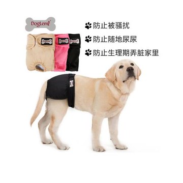狗狗生理褲母泰迪月經褲金毛防騷擾尿褲姨媽褲內褲透氣安全褲子