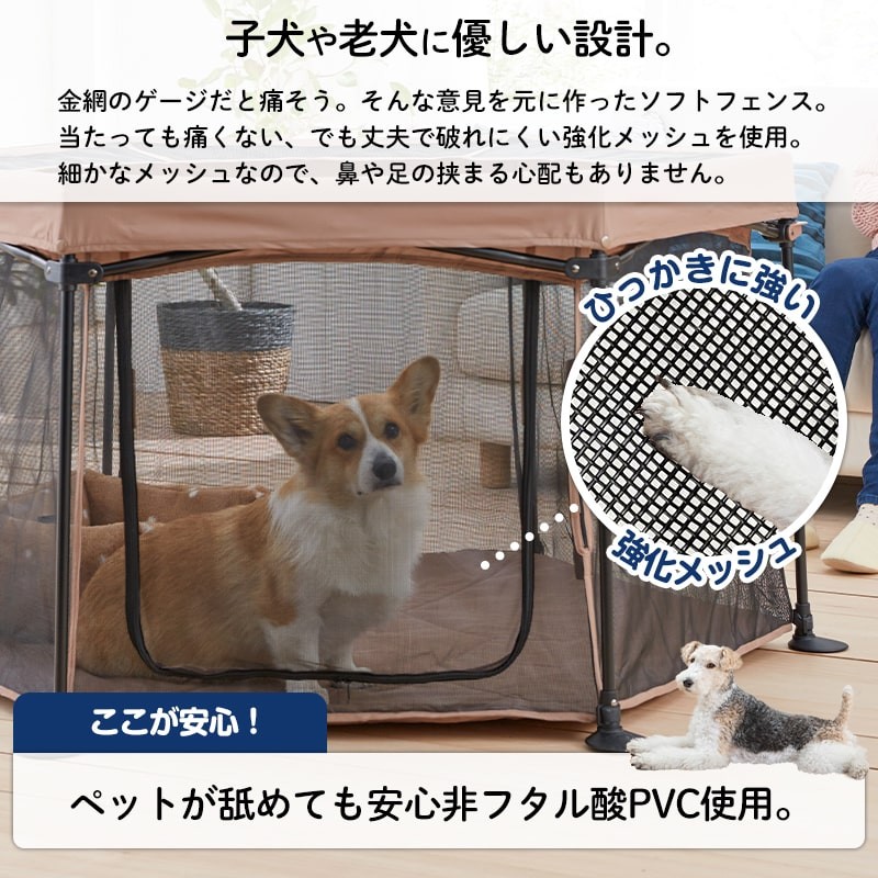 petselect(公式) たためて 洗える ペットサークル (S) 本体 折りたたみ ...