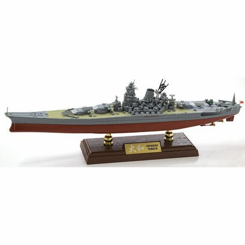 1/700 戦艦大和 1945（完成品）波ベース付き ダイキャストモデル 