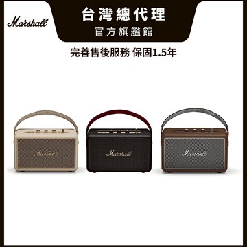 Marshall Kilburn III 三代攜帶式藍牙喇叭- 【3色可選】【現貨】【復古棕3/20開賣】